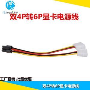 Dual 4-pin to 6-pin graphics card power cable 6P to dual 4PD port one minute two conversion cable CPU graphics card cable