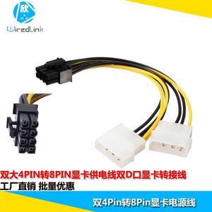 Dual 4P to 8P graphics card power cable Two 4-pin D ports to 8PIN graphics card power cable CPU cable