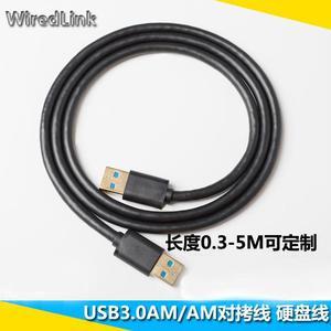 Spot USB3.0 public to public data cable BM square print cable 3.0 mobile hard disk dual-head extension cable AM turn