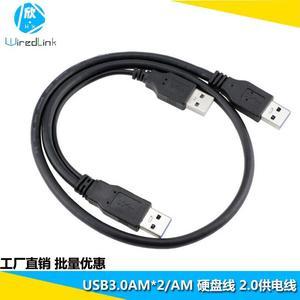USB3.0 data Cable AM to AM male to male 3AM cable Y cable with the power supply end power disk cable 60CM