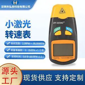 Small laser tachometer Photoelectric tachometer Laser tachometer Handheld digital tachometer laser tachometer