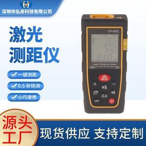 KAPRO laser rangefinder infrared measuring electronic ruler millimeter measuring room instrument volume measuring instrument