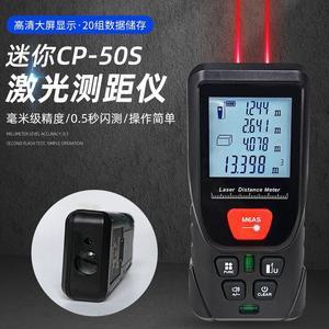 Available laser rangefinder Handheld infrared measuring electronic ruler millimeter measuring room instrument measuring instrument