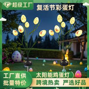 1 Pcs Outdoor solar Easter egg light strings inserted waterproof patio garden decorative lawn LED atmosphere light