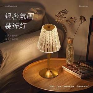 1 Pcs Superior sense lamp bedroom bedside lamp light luxury master bedroom nightstand lamp charging nightlight crystal retro atmosphere lamp