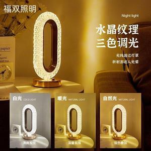 1 Pcs Light luxury crystal lamp Bedroom advanced sense Bedside lamp runway decorative lamp Creative living room touch nightlight