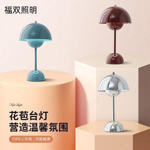 1 Pcs Danish designer wireless charging convenient VP9 flower bud bedside study USB desk reading decorative lamp