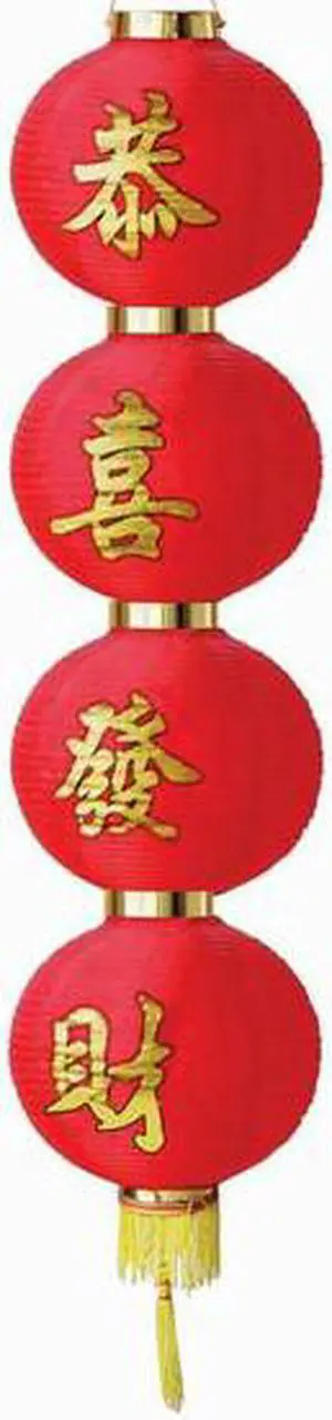 4 In A Row Chinese Festival & Celebration Paper Lantern