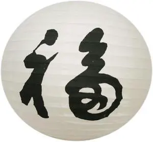 Chinese "Fu" (Fortune) Design Round Paper Lantern LAN016