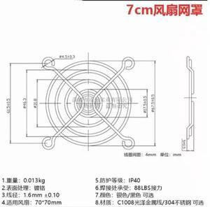 5 Pieces CPU Fan Grill for Cooling Fan 7mm 7cm Fan Protector Metal Finger Guard Computer Fan Accessories