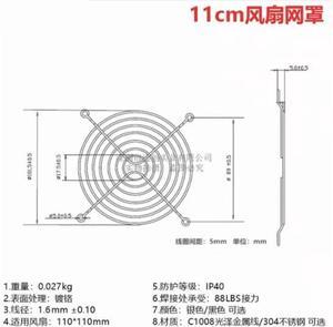 5 Pieces CPU Fan Grill for Cooling Fan 11mm 11cm Fan Protector Metal Finger Guard Computer Fan Accessories