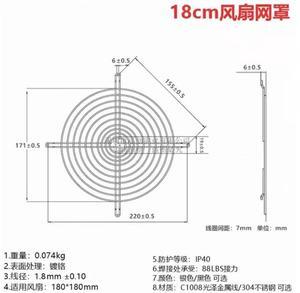 5 Pieces CPU Fan Grill for Cooling Fan 18mm 18cm Fan Protector Metal Finger Guard Computer Fan Accessories