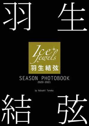 SEASON PHOTOBOOK 2020-2021(Ice Jewels)