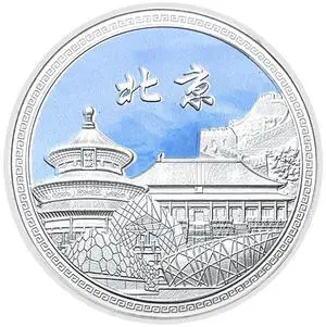 Beijing Landmarks Commemorative Coin - Great Wall & Temple of Heaven Collectible Coin | 1.77" Antique Chinese Cultural Gift for Travel Souvenir (45mm Iron Alloy Coin) (Silver)