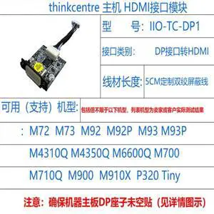 FORM72 M73 M92 M92P M93 M93P M4310Q M4350Q M6600Q M700 M710Q M900 M910X HDMI Port Interface Module IIO-TC-DP1