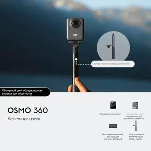 DJI Osmo 360 Panoramic Action Camera, supports native 8K 360° video, as well as 4K/120fps and 170°, Standard Package, 3 Batteries