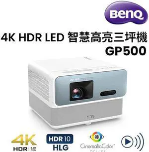 BenQ GP500 4K HDR LED Smart Home DLP Theater Projector