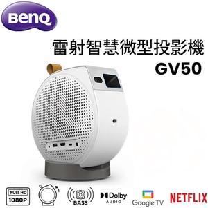 BenQ GV50 | 1080P laser smart micro projector 360 degree projection