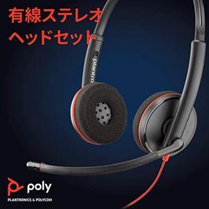 POLY Headsets & Accessories - Newegg.ca