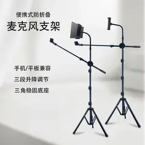 Mic Stand,6 In 1 Microphone Stand Floor Boom Mic Stand Support Boom Gooseneck Mic Clips Tablet Phone Holder Free Switching With Mic Stand Bag