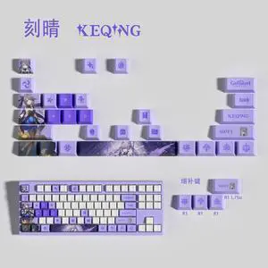 Genshin Impact Themed Keycaps Ke Qing PBT heat-sublimation keycaps 29 keys OEM high degree