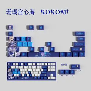 Genshin Impact Themed Keycaps Sangonomiya Kokomi PBT heat-sublimation keycaps 29 keys OEM high degree