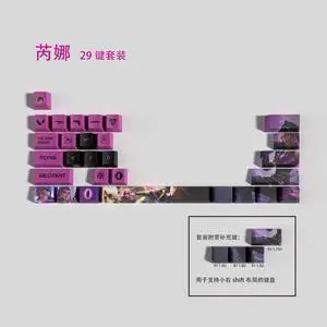 VALORANT Themed Keycaps Reyna PBT heat-sublimation keycaps 29 keys OEM high degree