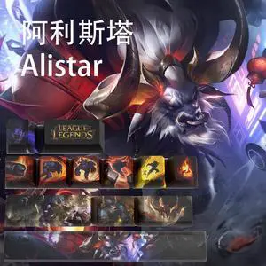 League of Legends Themed Keycaps Alistar PBT heat-sublimation keycaps 12 keys OEM high degree