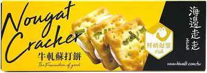 HIWALK Nougat Cracker (Milk) 168g 12pcs, No shipping charges on all orders over $119