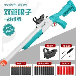 biu blaster Double-barreled S686 Troll projectile Projectile rifle Soft shot dart toy blaster