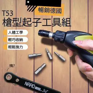World Patented Savco SurFix Pistol Ratchet Screwdrivers Bit Set Screwdrivers Kit feasible for any 1/4" bits with non-standard or NO notches - Pack of 8