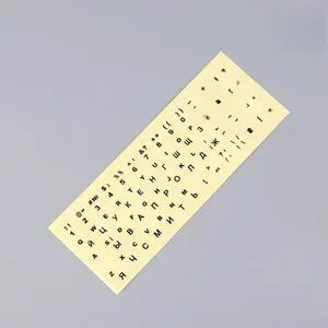 Russian Keyboard Stickers Smooth Round Russian Keyboard Stickers Smooth Round