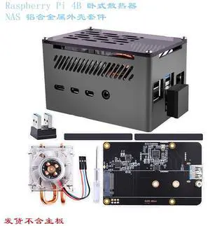 Suitable for Raspberry Pi 4B desktop cooling fan NAS aluminum alloy casing kit