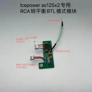 For ICEpower125ASX2 dedicated BTL converter board RCA variable balance DRV134 chip 125ASX2