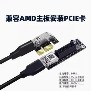 pcie to dual X 4 port extension cable PCI-E cable Extension Extends the PCI-E port one male and one female