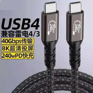 Gen2*2 hard disk data cable Type-C dual head USB3.2 Mobile computer PD100W fast charge cable 4K projection screen 0.5m 240W