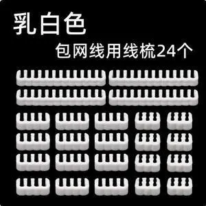 Computer power module Cable comb set (4 24PIN motherboard, 12 8PIN graphics cards, 8 6PIN graphics cards) Motherboard 24PIN cable organizer CPU graphics card clip White