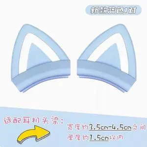 The headset Cat Ear silicone sleeve is suitable for HyperX Cloud23 Siberian s21 K9 universal cat ear cute accessories Blue