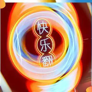 Aomoproing 90Mm Handheld Vortex Halo Special Effects Filter Photography Foreground Blur Props SLR Cine Lens Accessories