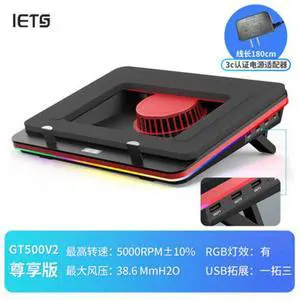GT500V2 zun  IETS notebook radiator base pad gaming notebook cooling bracket water-cooled air-cooled supercharged 360 air outlet