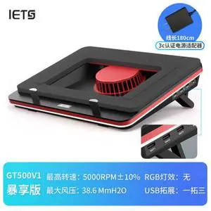 GT500V1 bao  IETS notebook radiator base pad gaming notebook cooling bracket water-cooled air-cooled supercharged 360 air outlet