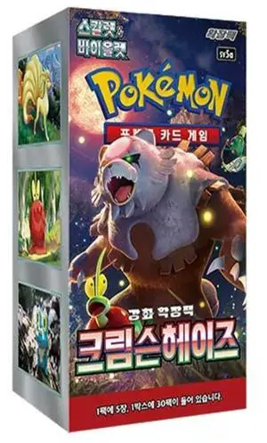 Pokemon TCG: Scarlet & Violet - KOREAN Crimson Haze Booster Box - sv5a