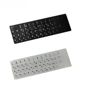 Hebrew keyboard label sticker, eco friendly plastic Hebrew keyboard sticker for laptop/computer Hebrew keyboard label sticker, eco friendly plastic Hebrew keyboard sticker for laptop/computer