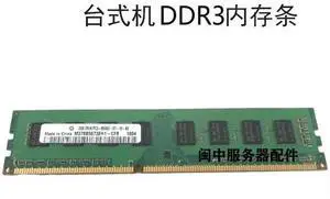For DDR3 1066 2G desktop memory stick PC3-8500U third generation desktop computer memory 2g