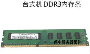 For DDR3 1066 2G desktop memory stick PC3-8500U third generation desktop computer memory 2g