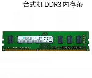 For X51 R2 8GB DDR3 1600 8G