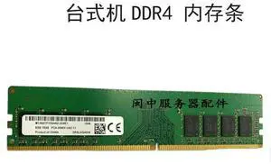 For Micron 8G DDR4 2666/2667 UDIMM MTA8ATF1G64AZ-2G6H1 desktop memory stick