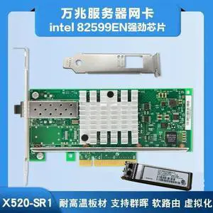For X520-DA1 E10G41BTDA 82599 chip Single-port Ten Gigabit NIC X520-SR1