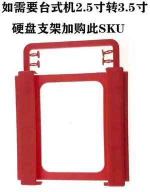 For solid state drive notebook hard disk 2.5 inch to 3.5 inch bracket hard disk rack