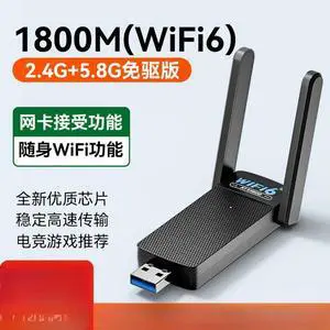 ForFree Drive Gigabit Wireless Network Interface Card Desktop Laptop Dedicated Receive High-speed Signal StronglyRecommended